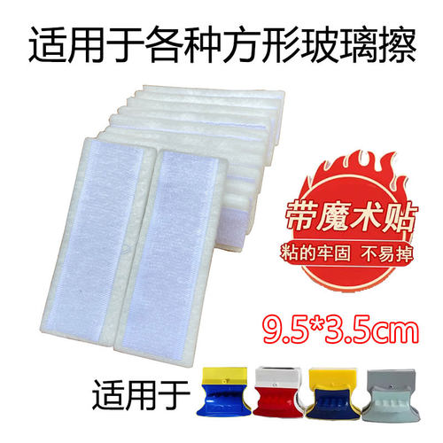 玻璃清洁器配件