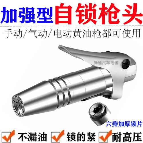 锁钳式高压注油嘴黄油嘴枪头自锁