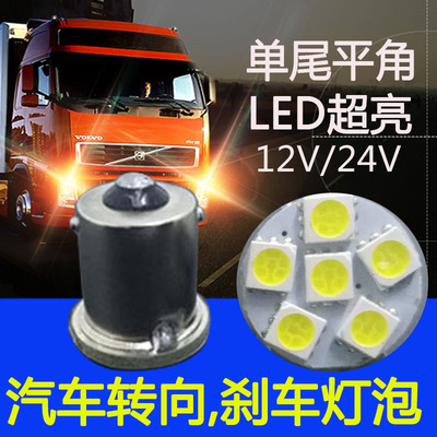 led单尾平角行车刹车灯泡