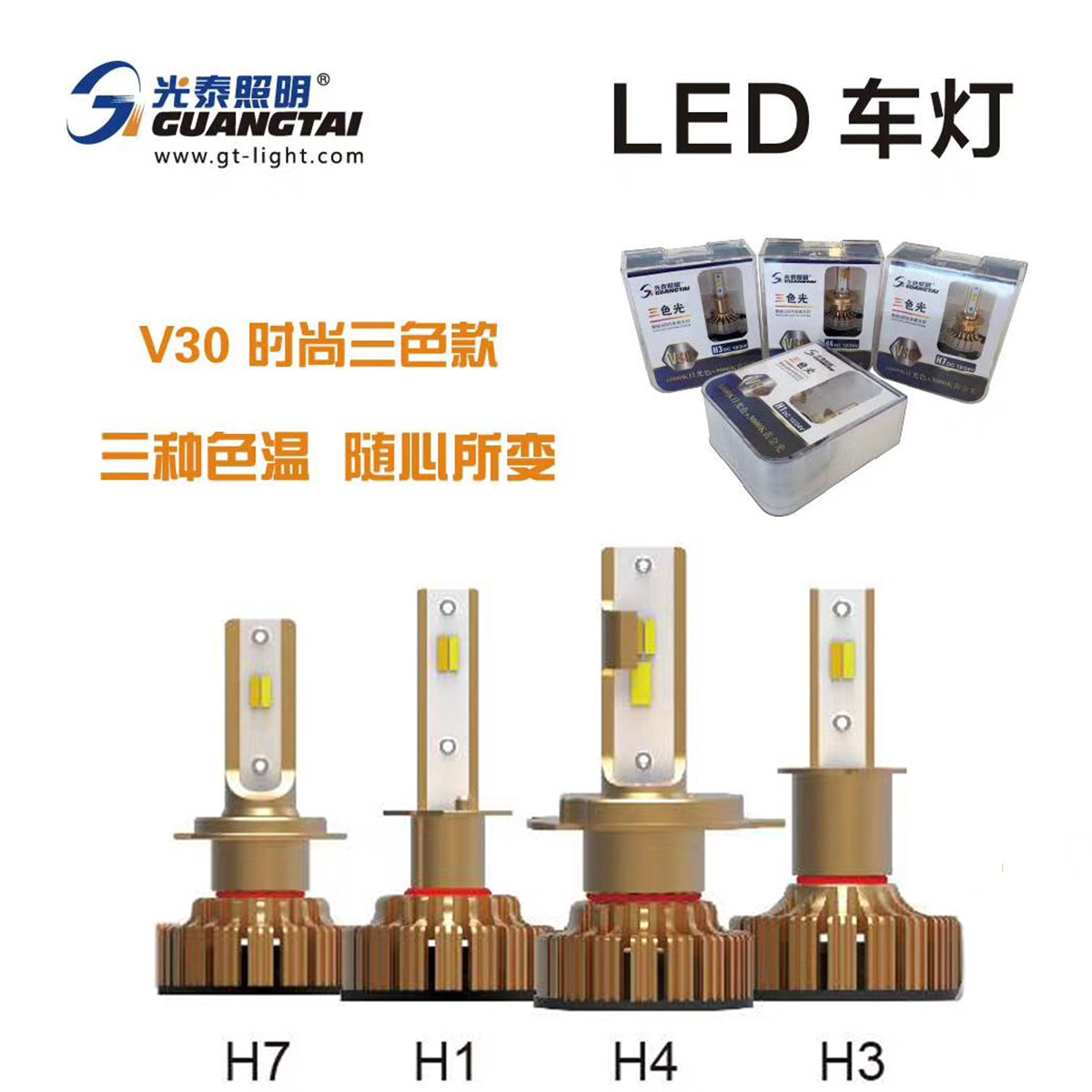 j6p欧曼红岩德龙豪沃gtl大灯泡