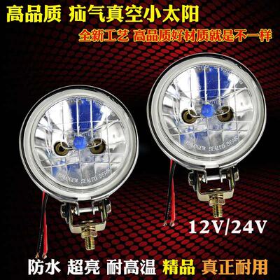 渣土车边灯倒车灯轮胎灯24v货车12V24V疝气灯3寸小太阳灯半挂车灯
