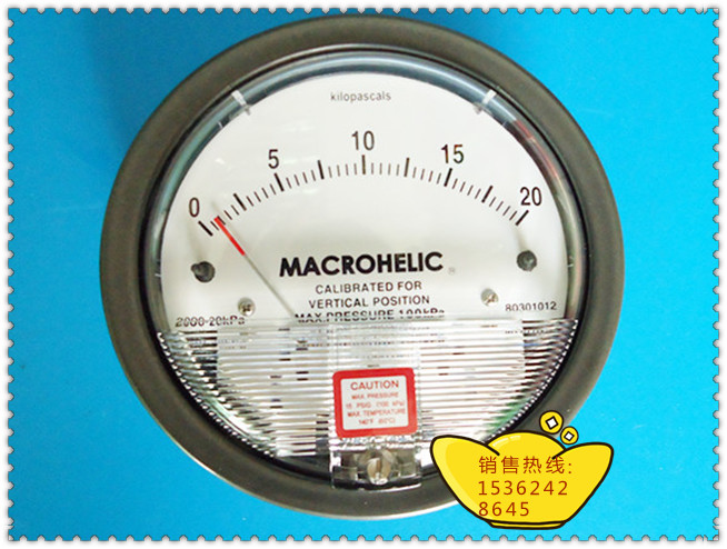 TE2000微差压表，0－20KPA微差压表，微差压计，微压差表
