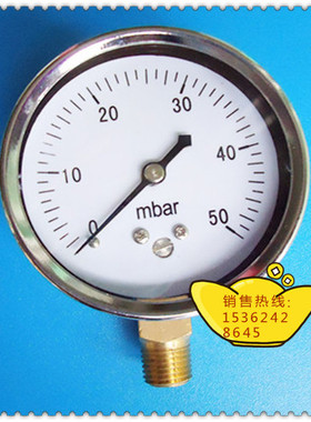 60MM直立式0－50mbar压力表，毫巴压力表，毫巴燃气表