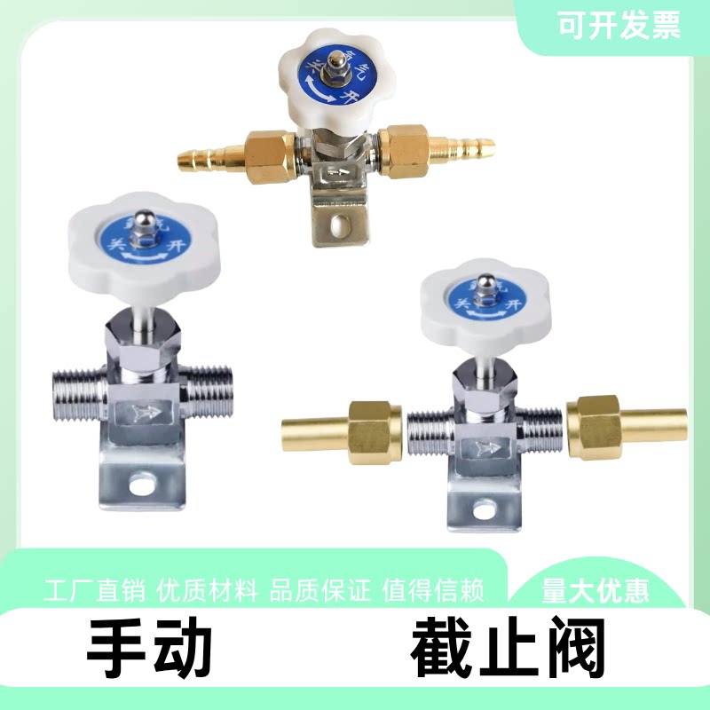 手动截止阀/暗装氧气维修开关医院设备带管道房间阀,【1-4】针阀