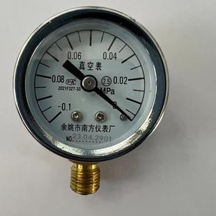 余姚南方中心负压吸引器真空表宇峰负压吸引装置调节表阀压力表