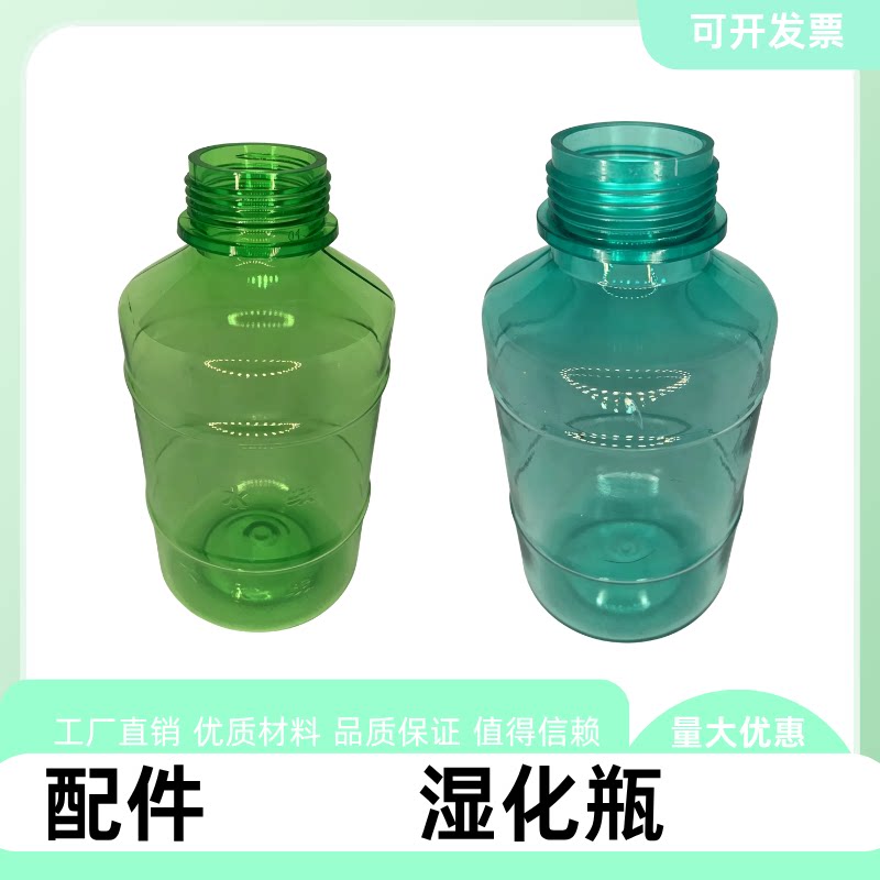 集中供氧氧气吸入器湿化瓶配件小口高温消毒绿色瓶吸氧瓶滤芯通气