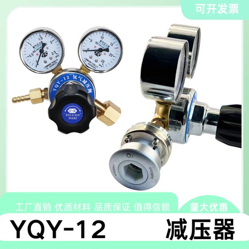 氧气减压器 YQY12 氧气减压阀 YQY-12 上海减压阀门厂 直销促销