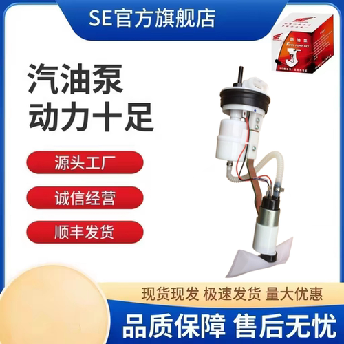 摩托车汽油泵燃油泵总成用于宗申Vespa维斯帕125/150