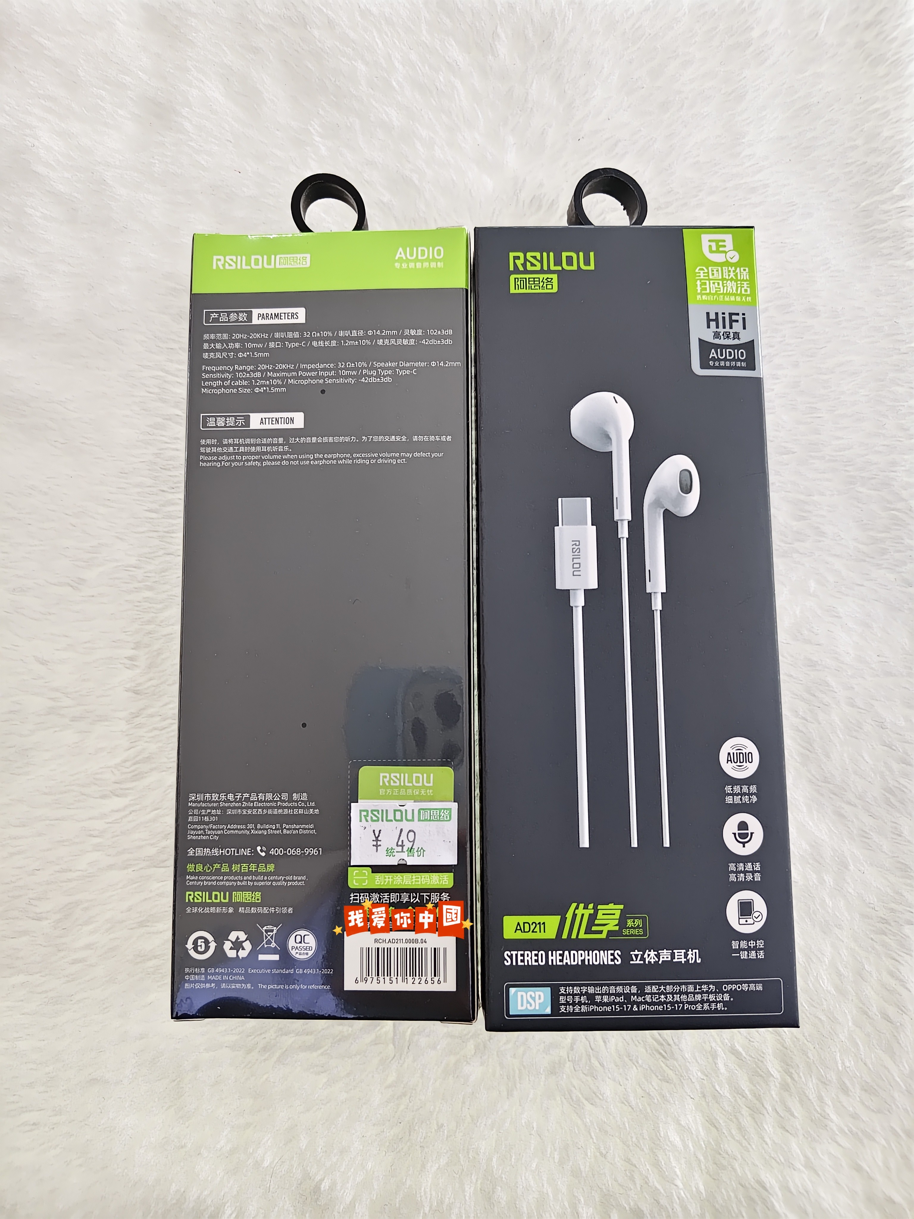 阿思络AD211 高保真立体声Type-c接口有线耳机vivo.oppo.华为适用