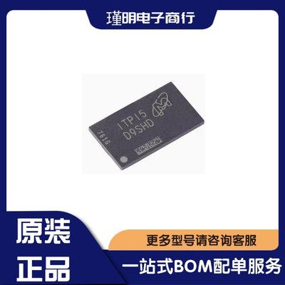 MT41K256M16TW-107:P 丝印D9SHD 封装BGA-96 存储芯片