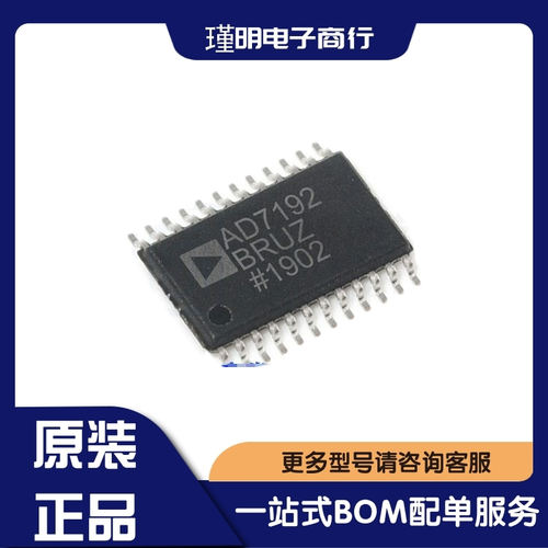 AD7192BRUZ AD7192BRU 封装TSSOP-14 数模转换器IC芯片