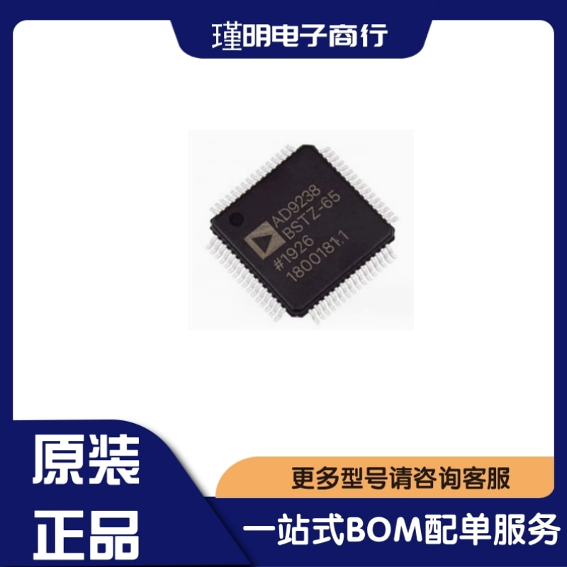 AD9238BSTZ-20  BSTZ-40 BSTZ-65 封装LQFP64 模数转换器