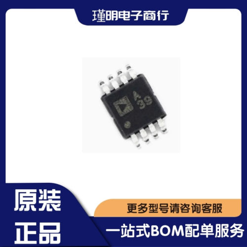 ADA4522-2ARMZ-R7 运算放大器IC芯片 丝印A39 封装MSOP8 全新正品