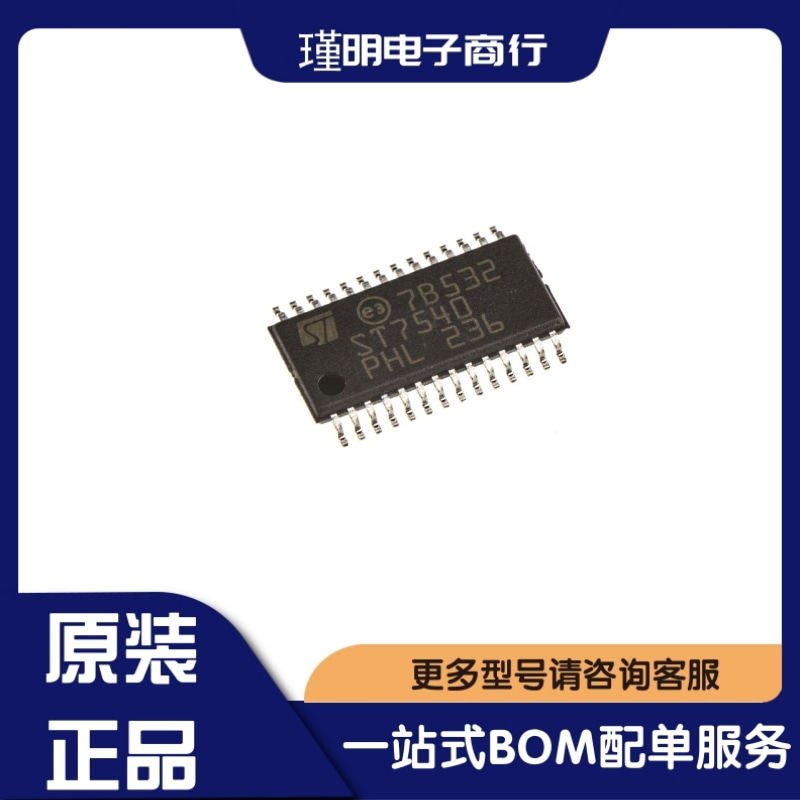 ST7540 F-SK电力线收发器调制解调器电源芯片 封装HTSSOP28