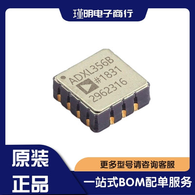 ADXL356BEZ   ADXL357BEZ  封装 LCC-14 姿态传感器陀螺仪IC芯片