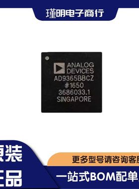 AD9365BBCZ  封装BGA-144 无线射频收发器芯片IC 集成电路