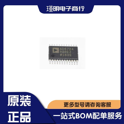 AD5724RBREZ 封装TSSOP-24脚 EP集成电路数模转换芯片 全新正品