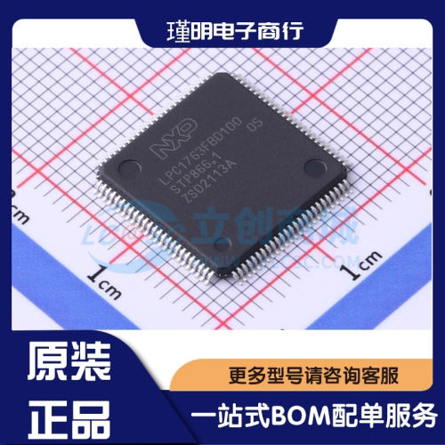 LPC1763FBD100 LPC1764FBD100 封装LQFP100 ARM微控制器-MCU芯片