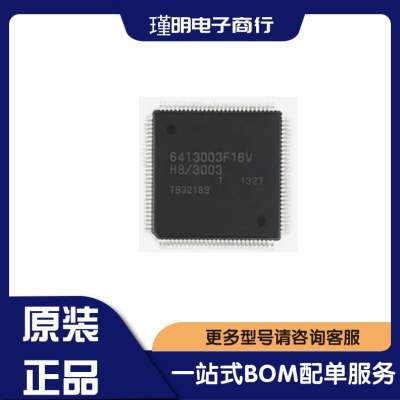 HD6413003F16 HD6413003F16V 封装QFP112 MCU微控制器芯片