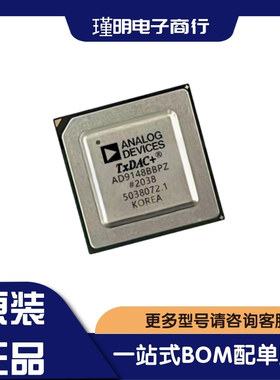 AD9148BBPZ  封装BGA196 数模转换器IC芯片 全新正品