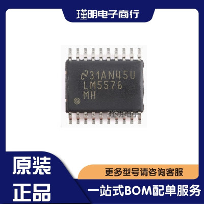 LM5576 LM5576MH 封装TSSOP20 开关稳压器集成芯片