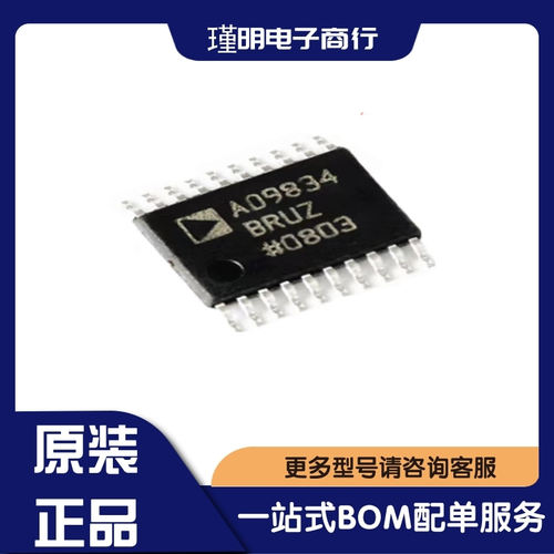 AD9834BRUZ 封装TSSOP-20 直接数字频率合成IC芯片 全新正品