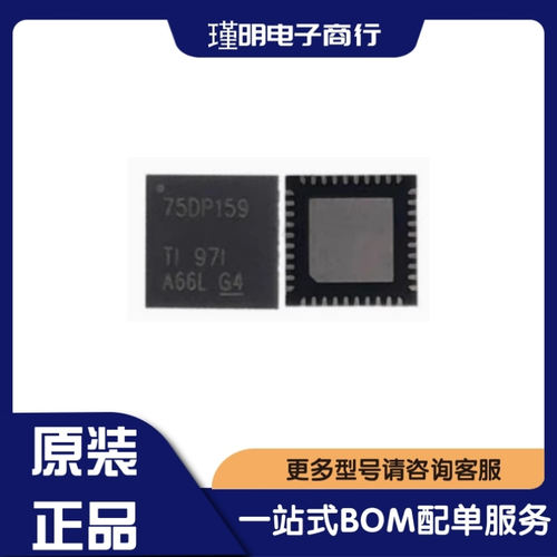 SN75DP159RSBR 封装QFN-40 接口信号缓冲器 中继器 丝印75DP159