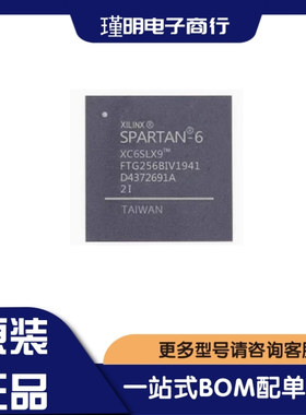 XC6SLX9-2/CSG/FTG/TQG/225/324/256 封装FBGA 可编程逻辑器芯片