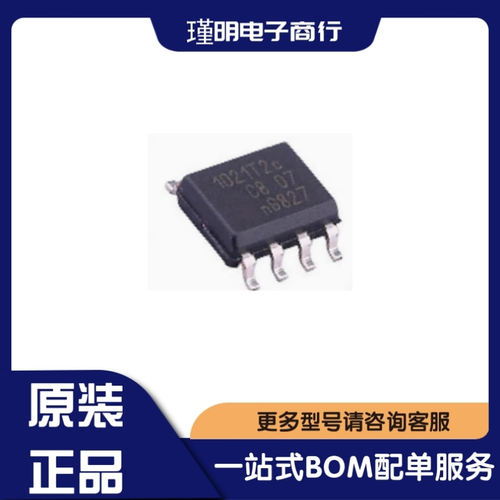 TJA1021T2C 丝印 1021T2C CAN接口 通讯芯片 封装SOP-8 全新正品