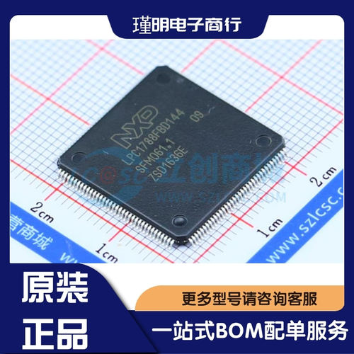 LPC1788FBD144,551 封装LQFP144 Cortex-M3 32位微控制器MCU