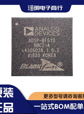 ADSP-BF512BBCZ-4 封装BGA-168 数字信号处理器IC芯片 全新正品
