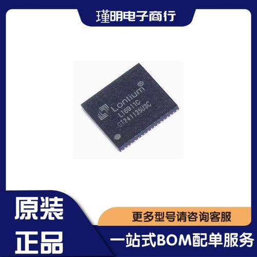 LT6911C 封装QFN-64 LT6911 HDMI转MIPI DSI/CSI 芯片