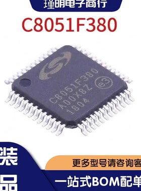 C8051F310 F350 F380 F320 F410 F312 F920 F342 F347 F007-GQR