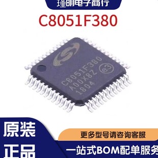 C8051F310 F350 F380 F320 F410 F312 F920 F342 F347 F007-GQR