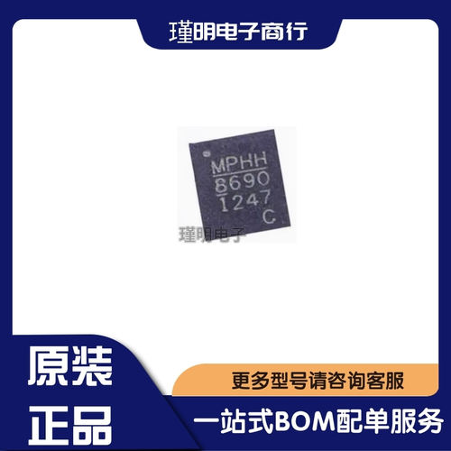 MP86901-CGLT-Z 封装QFN21 丝印8690 C 电源管理IC芯片
