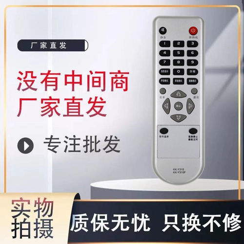 适用电视机遥控器康佳直接使用
