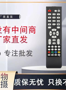 适用Horion 皓丽液晶电视机通用遥控器 LED 24L32F 32L32D 42L32D