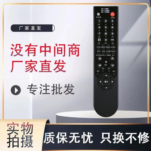 适用康佳电视机遥控器