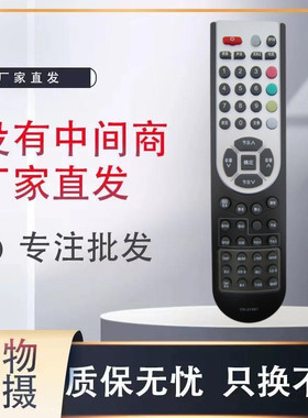 适用于海信液晶电视遥控器CN-21661 TLM3707 TLM3233SH TLM32E29