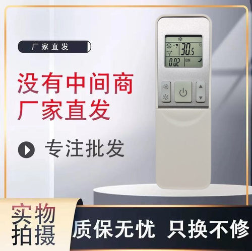 适用空调遥控器海信直接使用