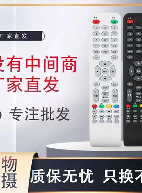 尚凯正乐视惠民智能电视 瑞爵尔4K-R550  LAEC网络电视机遥控器