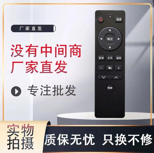 适用先锋电视遥控器全新