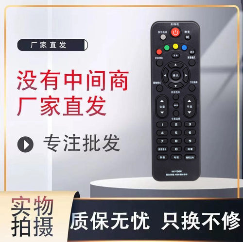 适用康佳液晶电视机遥控器