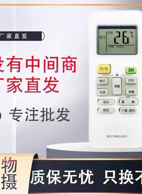 空调遥控器遥控器灏玺直接使用