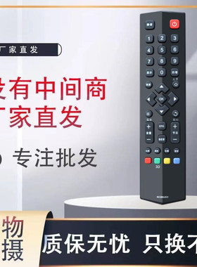 适用于王牌液晶3D云电视RC260JC11 RC260JCI1 RC260JCl1遥控器