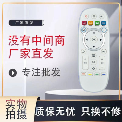 适用海信vidaa智能电视遥控器