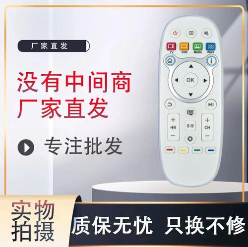 适用海信vidaa智能电视遥控器