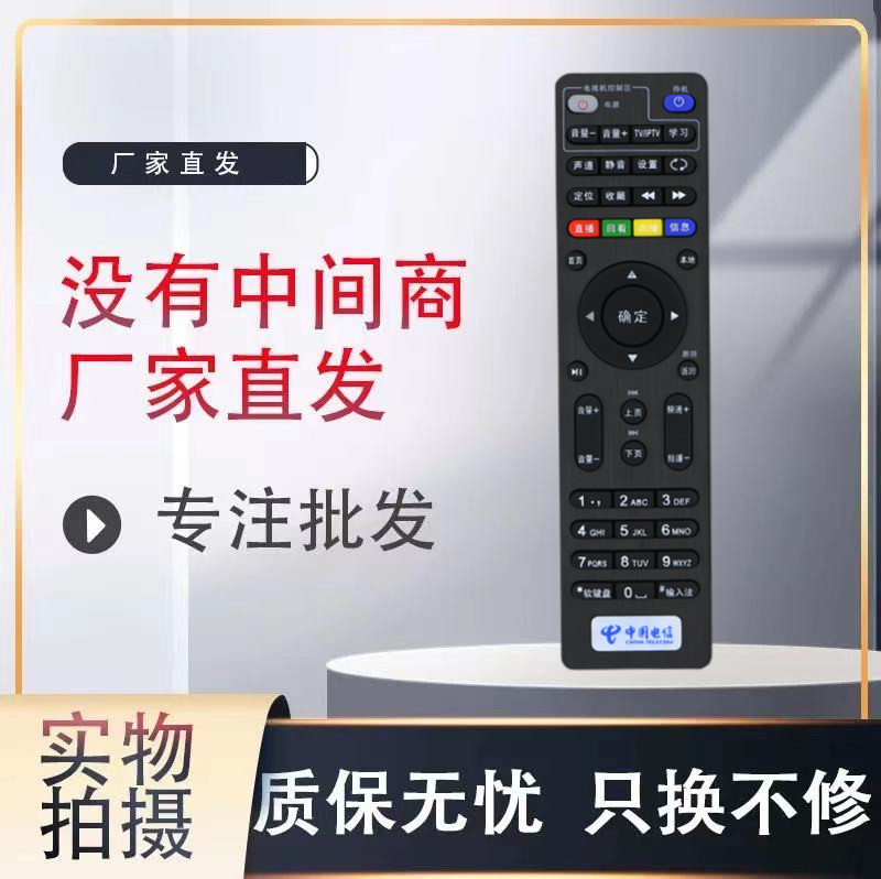 适用广东IPTV创维E900 E909 E910 E950 E951电信网络机顶盒遥控器 3C数码配件 遥控设备 原图主图