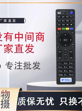 适用中国电信创维E900 2100 506 RMC-C285 高清网络机顶盒遥控器