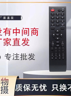 适用AOC电视遥控器LC37S05M LE22R15P LE42A3030/80 LE42S15P四排